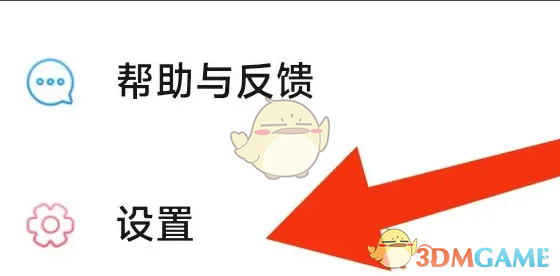 《菠蘿包輕小說(shuō)》開(kāi)啟訂閱方法