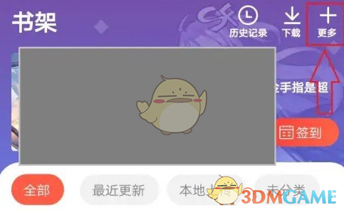《菠蘿包輕小說》創(chuàng)建分類方法