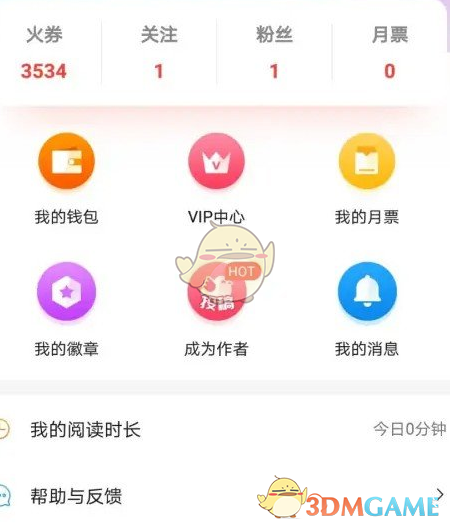 《菠蘿包輕小說(shuō)》取消自動(dòng)訂閱方法