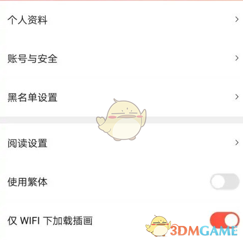 《菠蘿包輕小說(shuō)》取消自動(dòng)訂閱方法