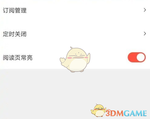 《菠蘿包輕小說(shuō)》取消自動(dòng)訂閱方法