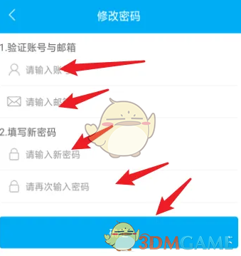 《觸動漫畫》密碼修改方法