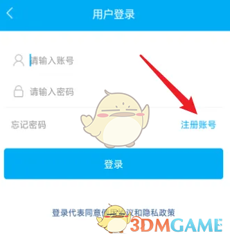 觸動漫畫注冊方法