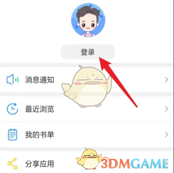 觸動漫畫注冊方法