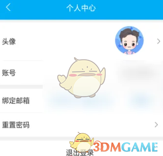 觸動漫畫退出登錄步驟