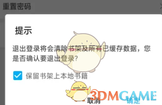 觸動漫畫退出登錄步驟