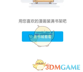觸動漫畫退出登錄步驟
