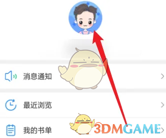 觸動漫畫退出登錄步驟