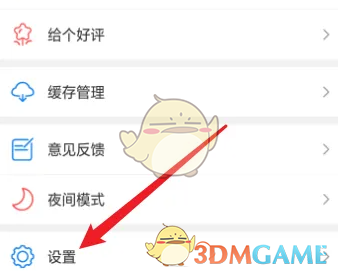 觸動漫畫背景顏色設(shè)置步驟