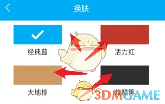 觸動漫畫背景顏色設(shè)置步驟