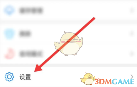 觸動漫畫緩存清理操作