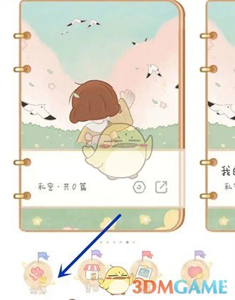 《念念手帳》添加好友方法