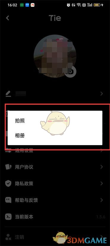 《貼貼》更換頭像方法