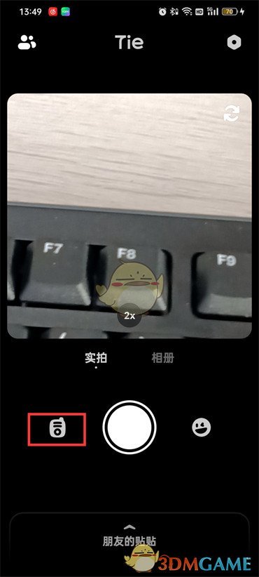 《貼貼》發(fā)語音方法