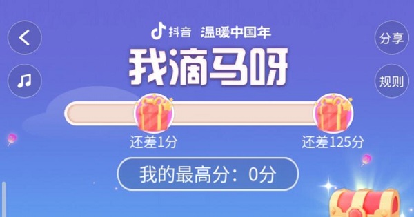 抖音我滴馬呀攻略玩法大全