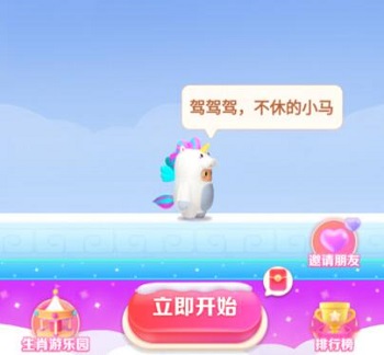 抖音我滴馬呀攻略玩法大全
