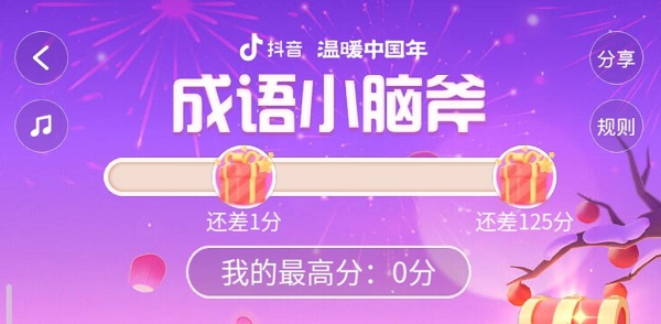 抖音成語小腦斧攻略玩法大全