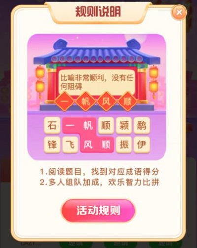 抖音成語小腦斧攻略玩法大全