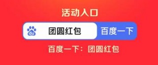 好運(yùn)中國年2023集卡入口