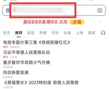 好運(yùn)中國年2023集卡入口