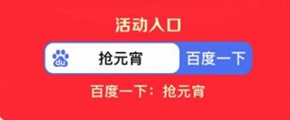好運(yùn)中國年2023集卡入口