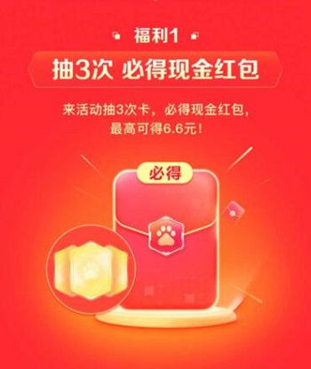 好運(yùn)中國年2023集卡入口