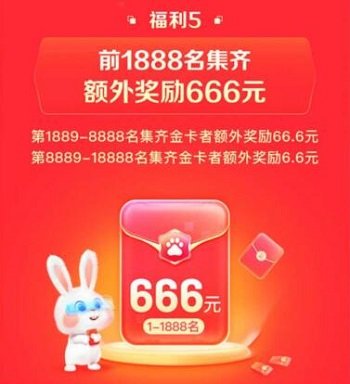 好運(yùn)中國年2023集卡入口