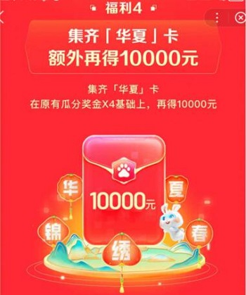 好運(yùn)中國年2023集卡入口