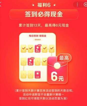 好運(yùn)中國年2023集卡入口