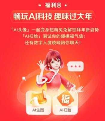 好運(yùn)中國年2023集卡入口