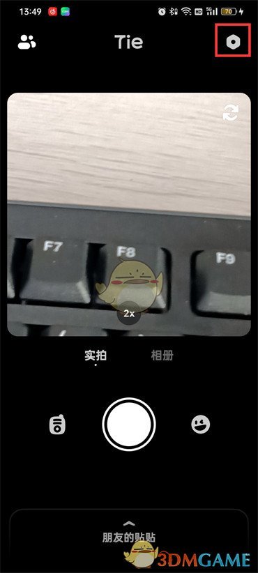 貼貼自動喊話功能設置