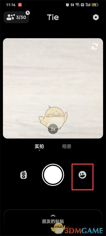 《貼貼》用特效拍照方法