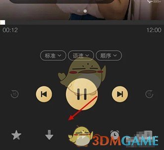 《企鵝fm》下載音頻方法