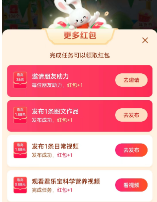 2023抖音紅包活動(dòng)入口及攻略