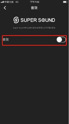 《企鵝fm》音效開啟方法