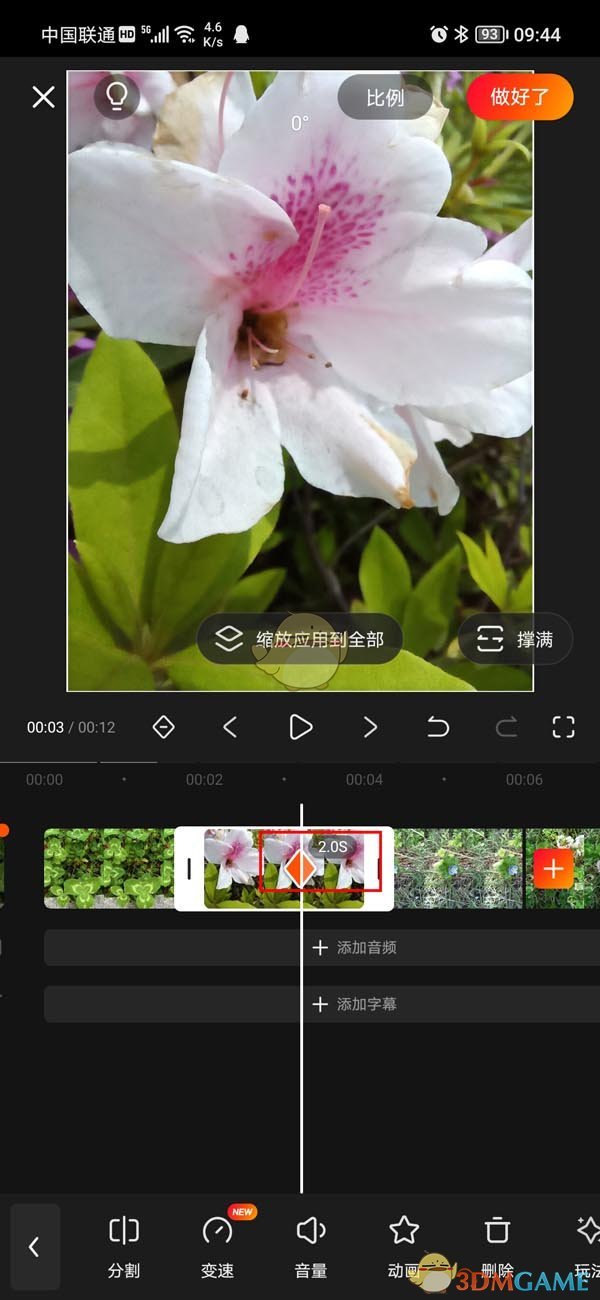《快影》添加關(guān)鍵幀教程