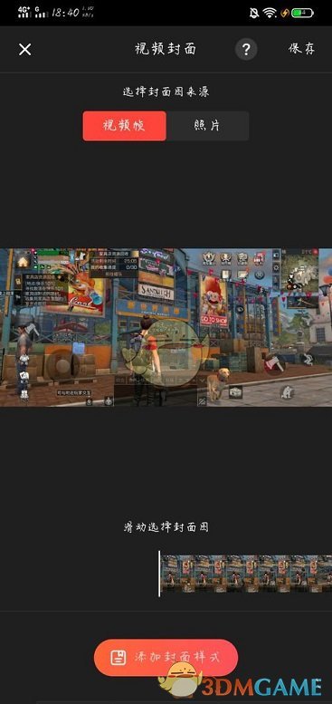 《快影》設(shè)置視頻封面文字教程