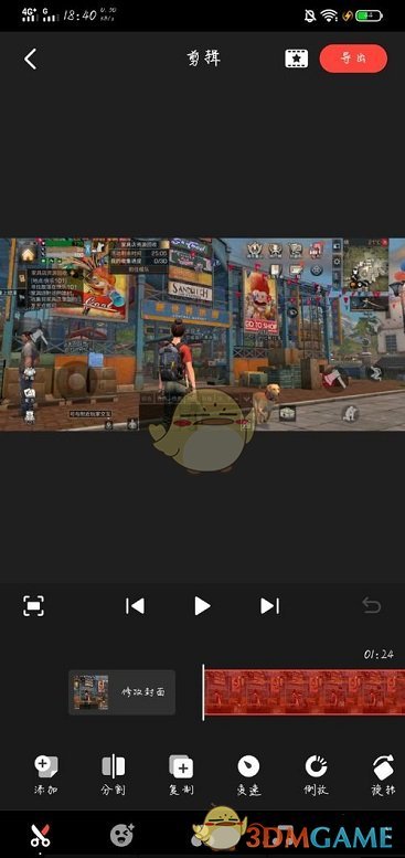 《快影》設(shè)置視頻封面文字教程