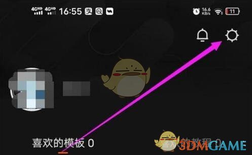 《快影》申請(qǐng)創(chuàng)作者方法