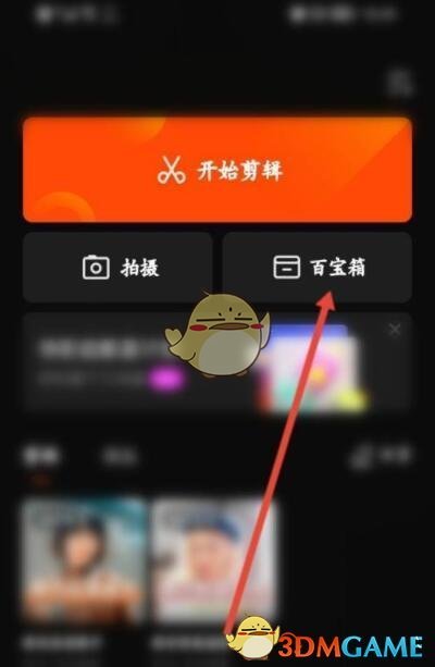 《快影》修復畫質(zhì)方法