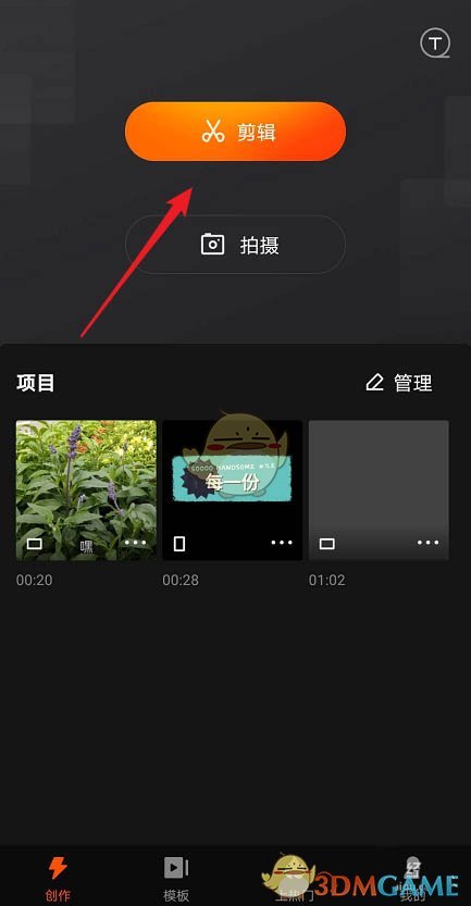 《快影》制作滾動(dòng)字幕教程
