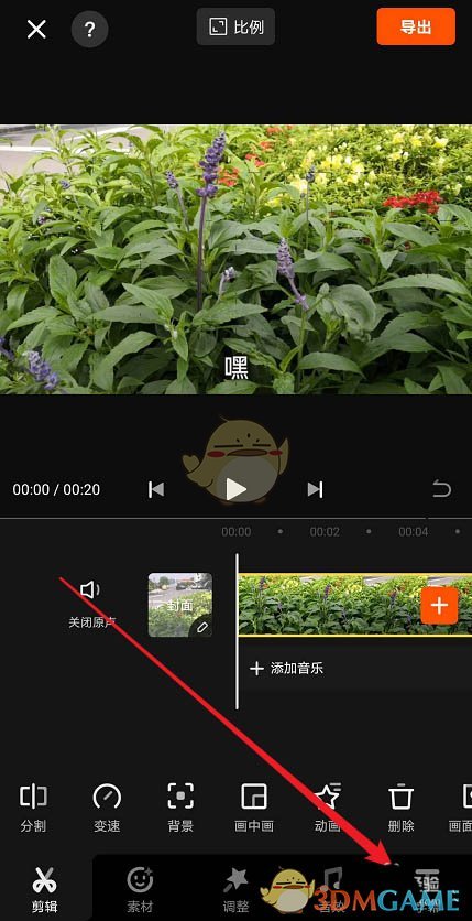 《快影》制作滾動(dòng)字幕教程