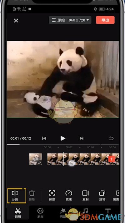 《快影》重復(fù)動作片段方法