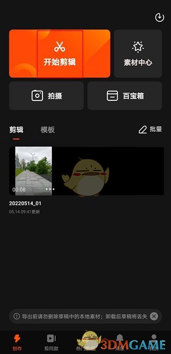 《快影》補(bǔ)幀數(shù)教程