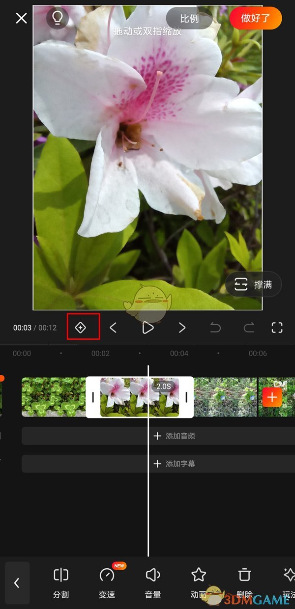 《快影》補(bǔ)幀數(shù)教程