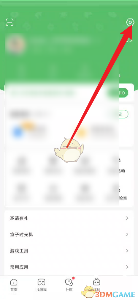 查看盒齡步驟2