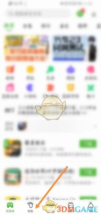 《4399游戲盒》發(fā)布帖子方法