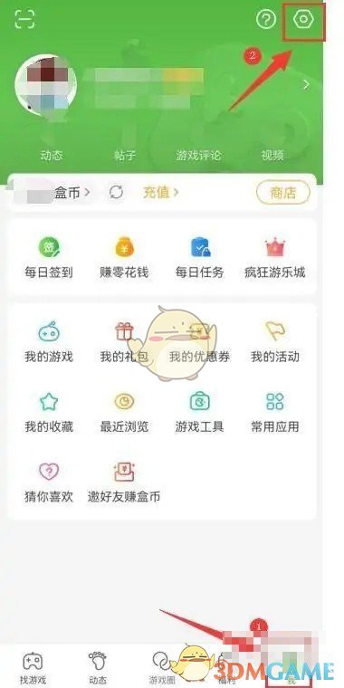 關(guān)閉4399游戲盒自動安裝功能