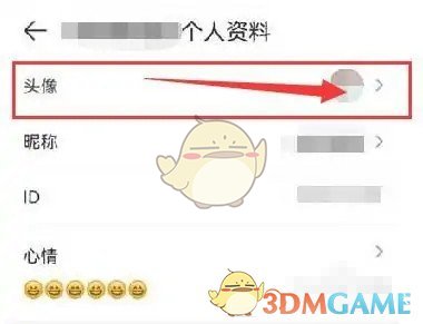 《4399游戲盒》更換頭像方法