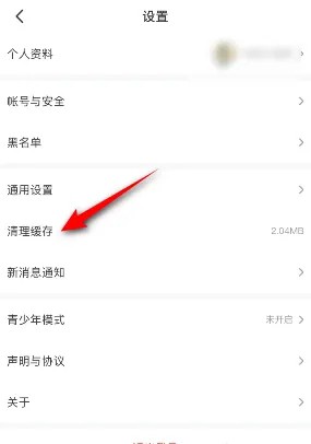 《4399游戲盒》清除緩存方法